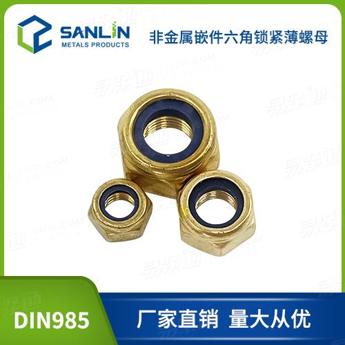 铜螺母DIN985厂家直销铜六角螺母铜尼龙六角螺母