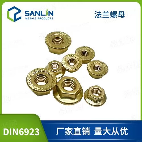 铜螺母DIN6923铜六角法兰螺母铜紧固件铜法兰螺母法兰连接铜螺母防滑螺母