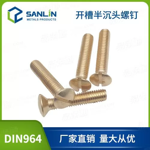 铜螺钉DIN964开槽半沉头螺钉铜机螺钉铜半沉头螺钉