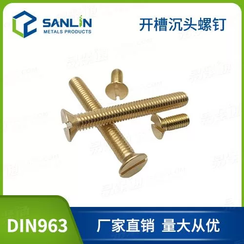 铜螺钉厂家直销DIN963开槽沉头螺钉铜螺丝铜机螺钉铜开槽沉头螺钉