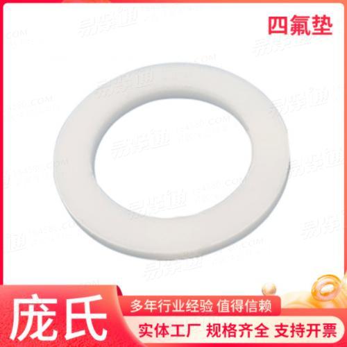 厚度1.5mm固定密封圈四氟乙烯法兰垫片M6M8M10M11M12M14M16四氟垫