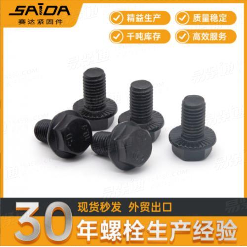 實體大廠10.9級DIN6921帶齒法蘭面螺栓GB5789法蘭帶齒螺絲