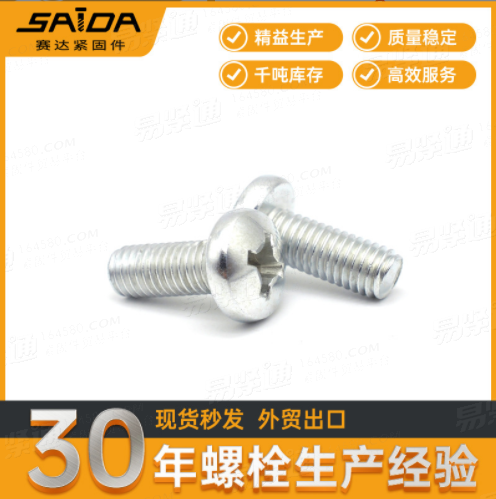 【實(shí)體工廠】DIN7985盤頭十字螺絲M2-M12機(jī)螺釘GB818-85環(huán)保鍍鋅