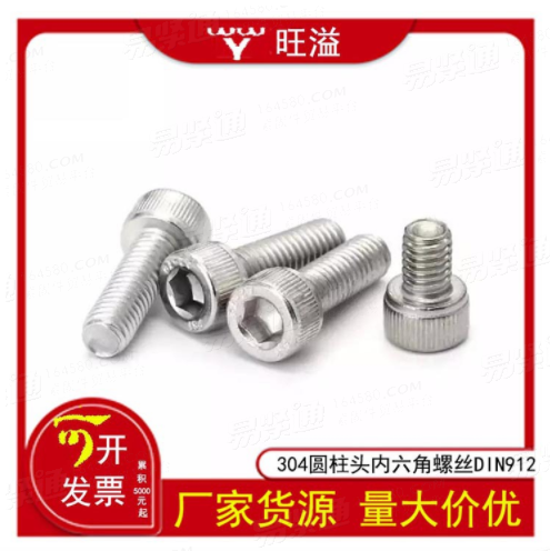304不銹鋼圓柱頭內(nèi)六角螺栓M2M3M4M5M6M8滾花杯頭內(nèi)六角螺絲螺釘
