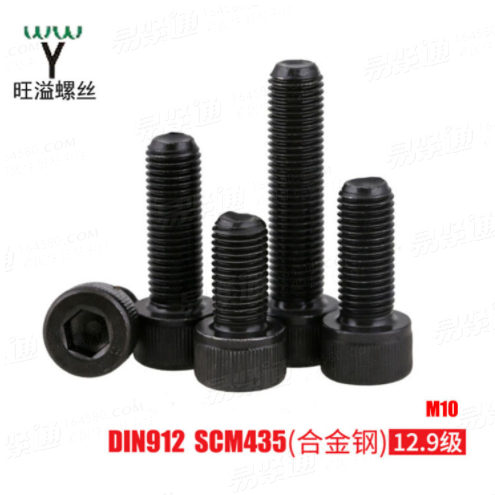 廠家直銷12.9 10.9級高強度DIN912內六角螺絲圓柱頭內六角螺絲M10