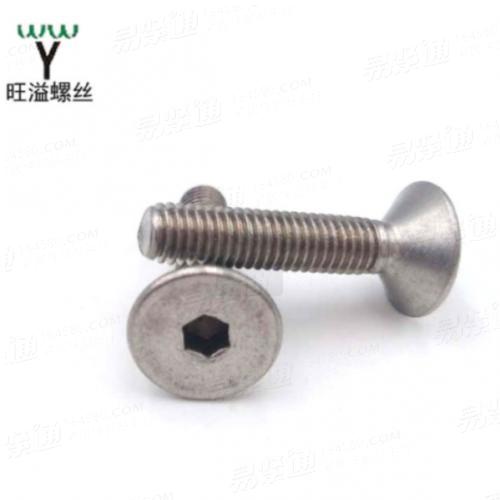 不銹鋼304沉頭內(nèi)六角平杯內(nèi)六角螺絲DIN7991平頭內(nèi)六角螺絲釘M4M8