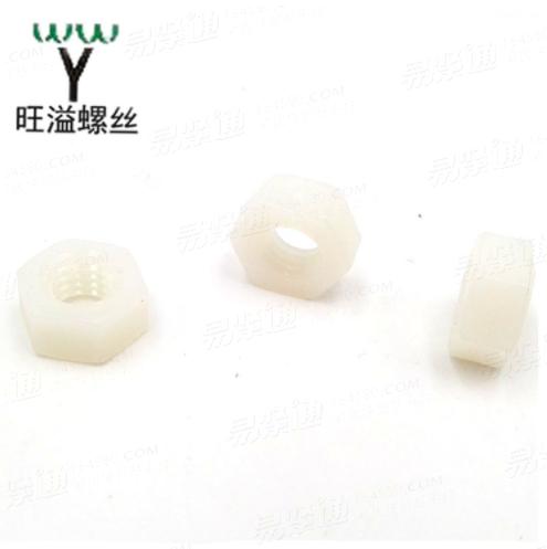 溫州廠家PP尼龍塑料六角螺母螺帽絕緣耐磨塑膠螺母M6M8M10M12M5m4