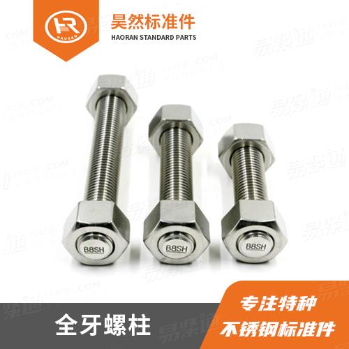 B8 CL2 / B8M CL2 DIN975牙條 不鏽鋼全螺紋螺柱