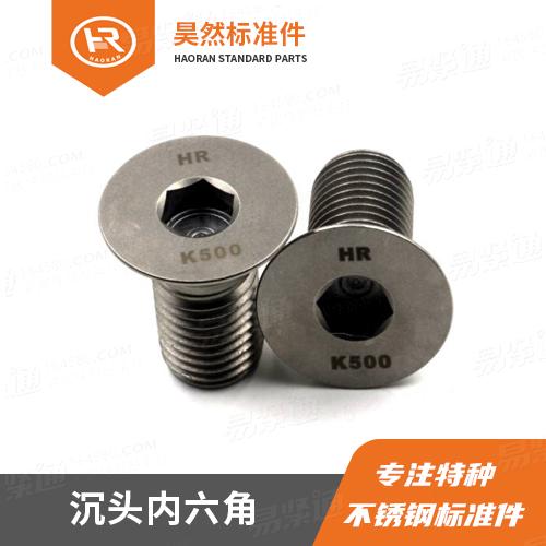 特材緊固件ASME18.3內(nèi)六角沉頭螺釘Monel K500 431/1Cr17Ni2 Titanium Gr2 R50400