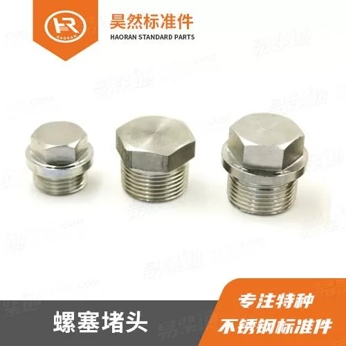 F51 F53 F55 F60 DIN910带肩的外六角螺旋塞