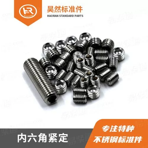 米制:3/8-16UNC~2-8UN特材不锈钢ASME18.3内六角平端紧定螺钉