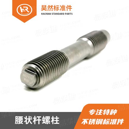 特材緊固件DIN2510-3腰狀桿螺柱連接副公制 M12~M80