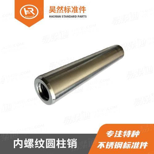 特材緊固件GB118內(nèi)螺紋圓錐銷(xiāo)公制 φ8~φ50 米制:6#-14#