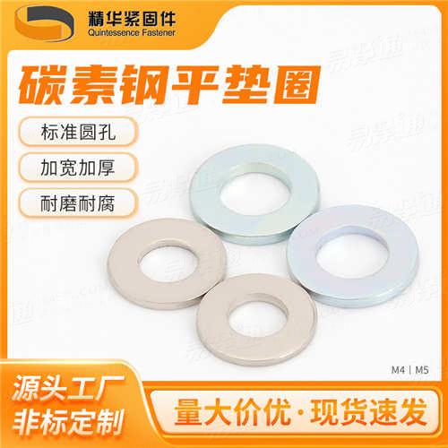 GB97.1平墊圈A級廠家直銷來圖定制