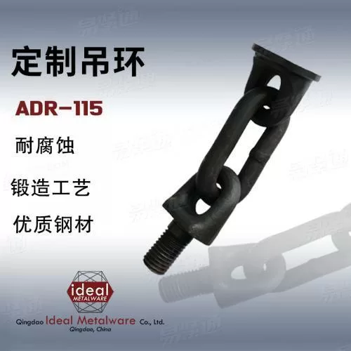 青岛吊索具工厂直销链条吊环索具可定制特殊尺寸锻造吊环