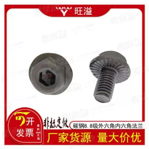 温州厂家非标高强度碳钢发黑外六角内六角法兰带齿螺丝M8*14来图