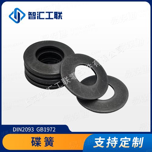 DIN6796螺栓连接件用锥形弹簧垫圈