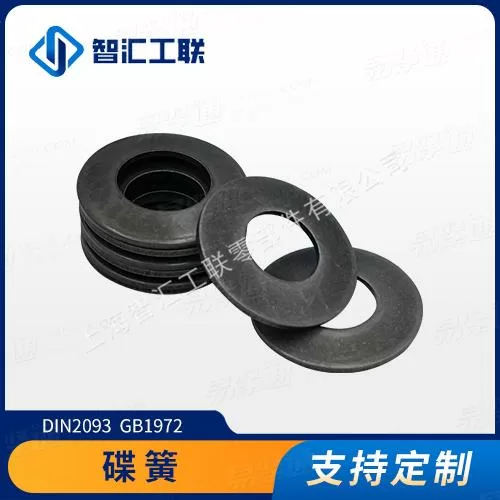 DIN6796螺栓连接件用锥形弹簧垫圈