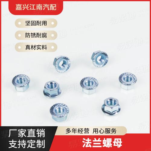 嘉兴螺母厂家DIN6923六角法兰螺母（带防滑齿）