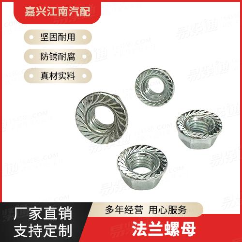 專業(yè)螺母廠家GB6177六角法蘭面螺母