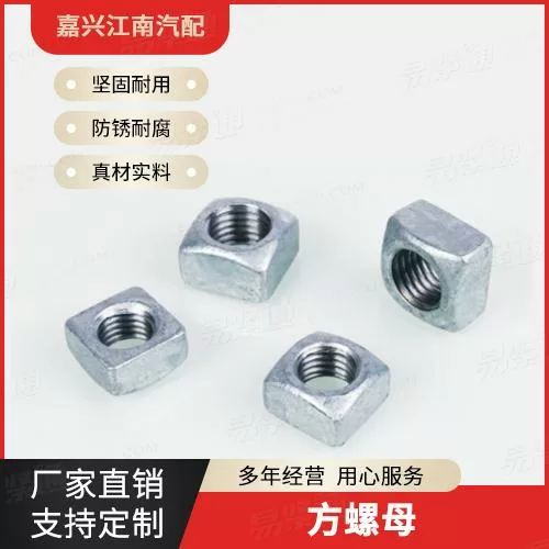 厂家直销ASME18.2.2方螺母[Table 2] (SAE J995 / ASTM F594 / F467)ANSID-3 方螺母