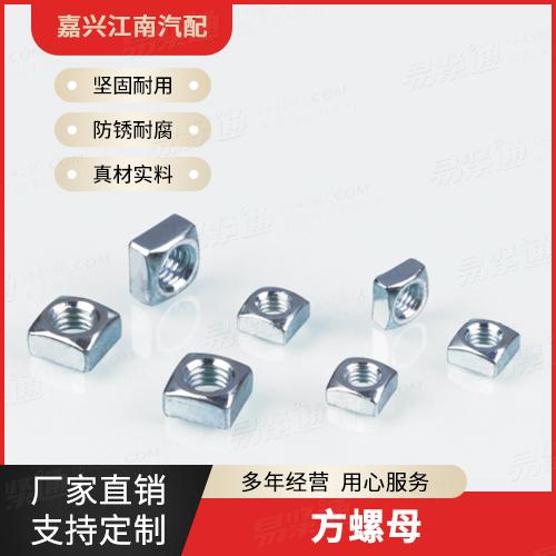 厂家直销DIN557方螺母C级非标来图定制