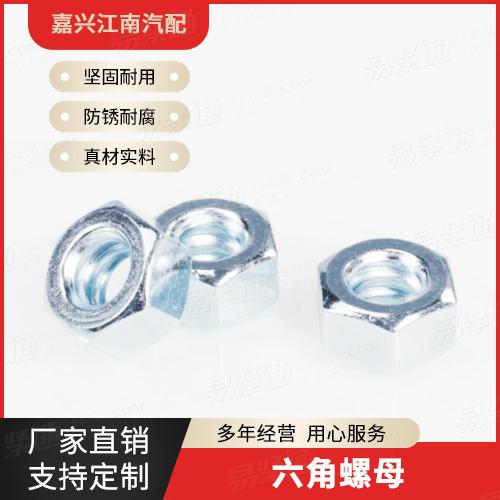 专业螺母厂家GB6170 1型六角螺母