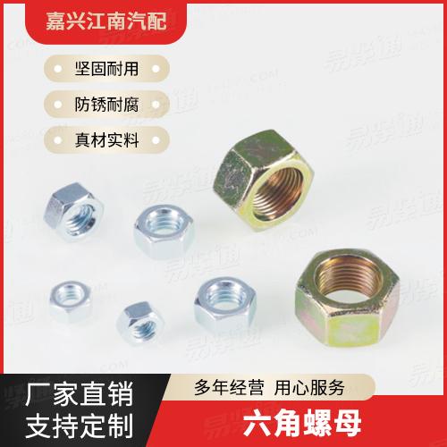 厂家直销DIN934六角螺母 米制粗牙和细牙螺纹 A级和B级