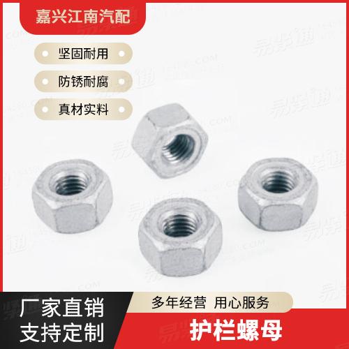 专业螺母厂家护栏螺母厂家直销非标来图定制