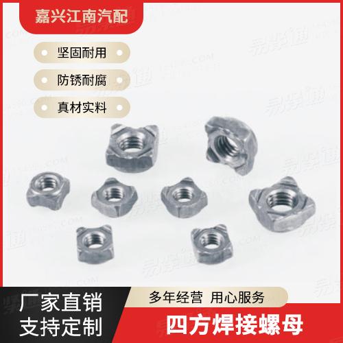 厂家直销DIN928四方焊接螺母