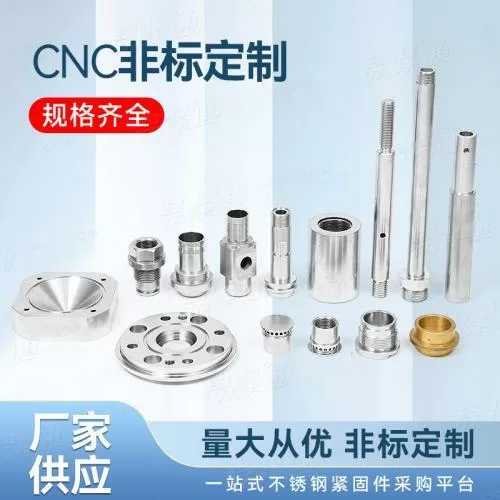 CNC非標(biāo)定制廠家直銷