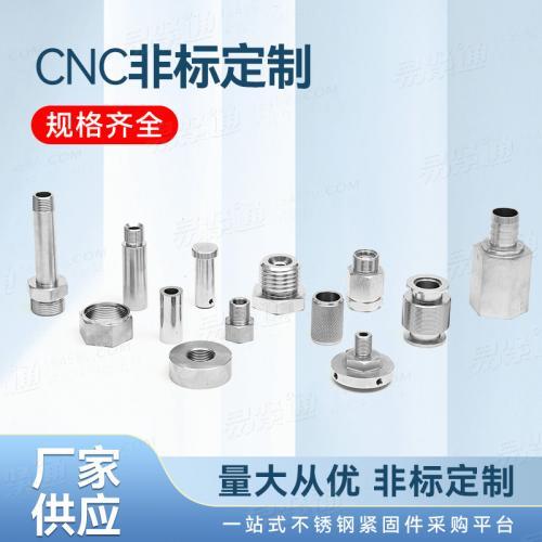 CNC非標定制廠家直銷