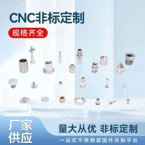 CNC非標(biāo)定制廠家直銷