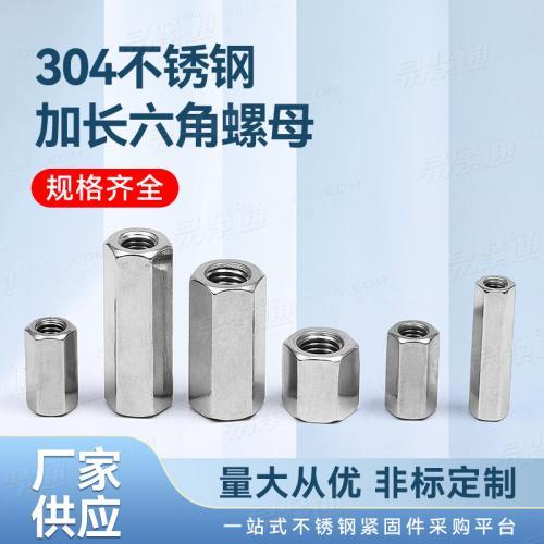 非標(biāo)來(lái)圖來(lái)樣定制DIN德標(biāo) 6334 【六角長(zhǎng)螺母 3d】