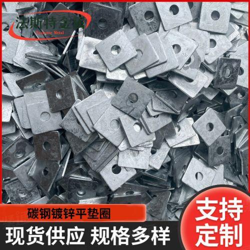專業(yè)平墊廠家DIN436 - 2024 木結(jié)構(gòu)用方形墊圈