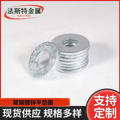 ISO7089厂家供应热浸镀锌平垫圈 金属碳钢高强度防锈热镀锌平垫片