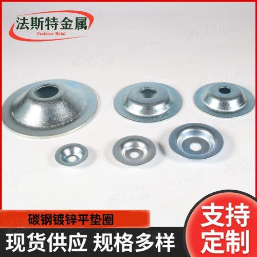 Q416鱼眼垫圈厂家直供金属镀锌碗垫片电缆盘碗垫凹凸空心垫片草帽垫片 碗型垫圈
