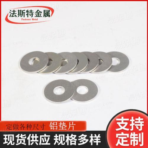 工廠沖壓鋁墊片 耐高溫緊固件 GB95平墊圈 C級密封墊圈 鋁介子 5052 6061 鋁墊圈