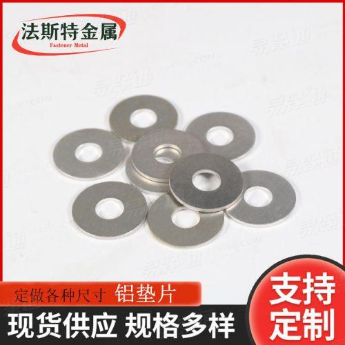 厂家直销Q401B平垫圈铝垫圈