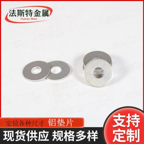 廠家直銷DIN125-1A級平墊圈鋁墊圈汽車油箱鋁制放油墊片