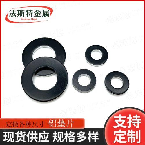 工廠沖壓鋁墊片 耐高溫緊固件 密封墊圈 鋁介子 5052 6061 鋁墊圈