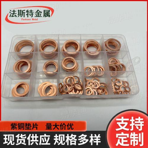 厂家供应 紫铜平垫圈 金属垫片 加厚密封圆垫片 华司 介子 铜垫片