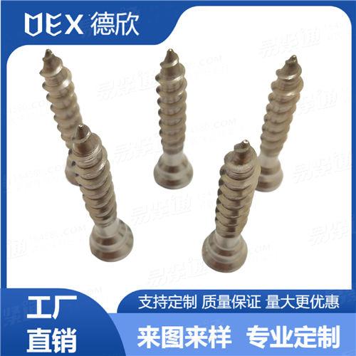 廠家銷售304不銹鋼籬笆釘非標定制各種規格