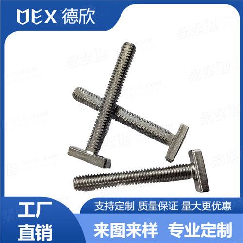 廠家直供304不銹鋼非標(biāo)T型螺栓 螺紋銑平面 T型全牙螺絲