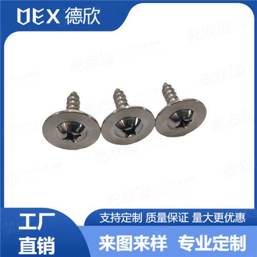 廠家直供304不銹鋼十字槽盤頭帶墊自攻螺釘 多種規(guī)格自攻螺絲