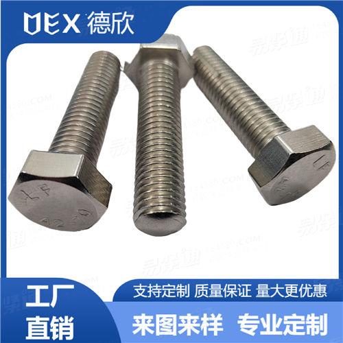 廠家直銷304不銹鋼A2-70 非標六角頭圓尾螺栓 螺紋側面開槽一字槽