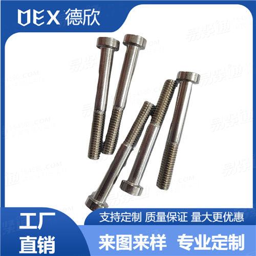 厂家直销304不锈钢DIN6912内六角圆柱头带导向孔螺钉 粗杆半牙
