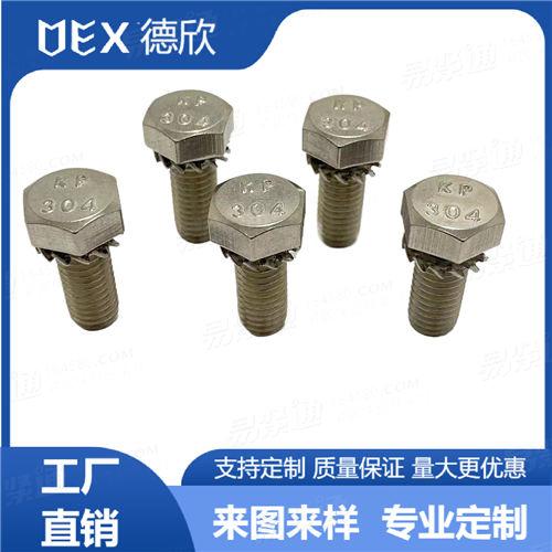 廠家直銷304不銹鋼德標(biāo)外六角組合螺絲 六角頭螺栓外鋸齒鎖緊墊圈