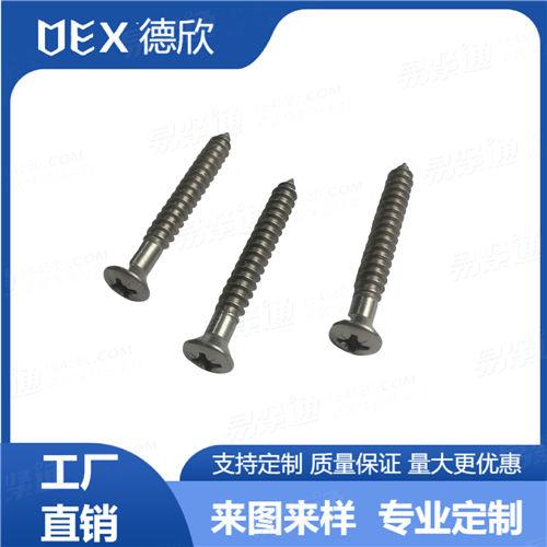 廠家直銷304不銹鋼米字槽半沉頭自攻螺釘 非標(biāo)米字槽半沉頭木螺釘