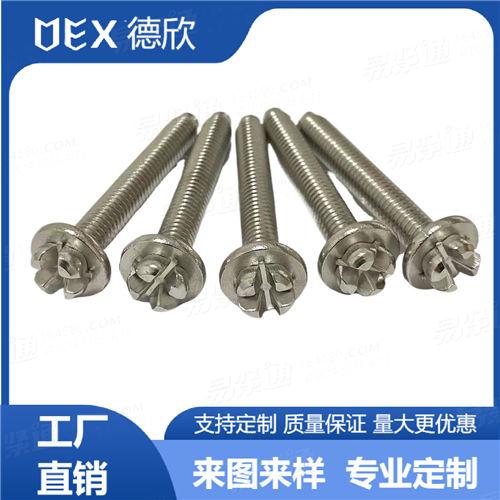 廠家直銷316不銹鋼非標(biāo)螺絲，交叉槽圓柱頭帶墊螺釘